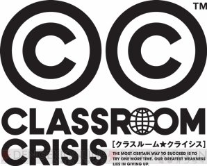 『Classroom☆Crisis（クラスルーム☆クライシス）』