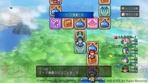 『ドラゴンクエストX　オンライン』の“すごろく”は最大4人でプレイ可能。新たなフィーチャーも多数登場！