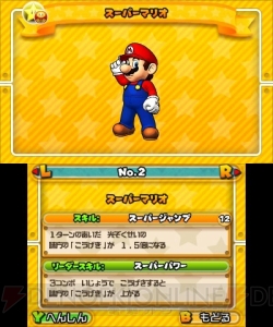 3DS『パズマリ』でマリオとルイージが七変化！ “へんしんマリオ”でスキルや副属性が変わる