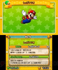 3DS『パズマリ』でマリオとルイージが七変化！ “へんしんマリオ”でスキルや副属性が変わる