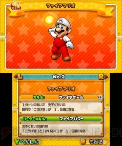 3DS『パズマリ』でマリオとルイージが七変化！ “へんしんマリオ”でスキルや副属性が変わる