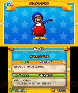 3DS『パズマリ』でマリオとルイージが七変化！ “へんしんマリオ”でスキルや副属性が変わる