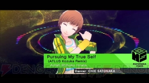 『P4D』の最新動画で里中千枝がダンスシーンを披露！ 天城雪子と白鐘直斗のサンプルボイスも公開