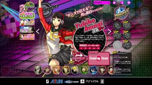 『P4D』の最新動画で里中千枝がダンスシーンを披露！ 天城雪子と白鐘直斗のサンプルボイスも公開