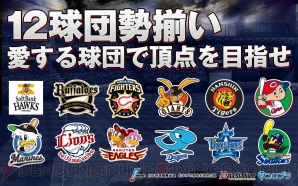 『プロ野球PRIDE』