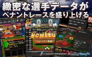 『プロ野球PRIDE』