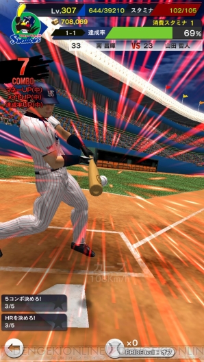 『プロ野球PRIDE』