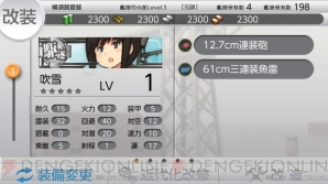 艦これ改 とpc版との違いは ゲームシステム 予約特典 限定版の同梱物が明らかに 電撃オンライン