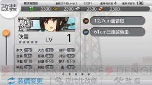 『艦これ改』とPC版との違いは？ ゲームシステム、予約特典、限定版の同梱物が明らかに