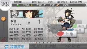 『艦これ改』とPC版との違いは？ ゲームシステム、予約特典、限定版の同梱物が明らかに