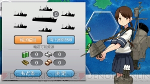 『艦これ改』