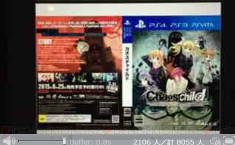 『カオスチャイルド』がPS4/PS3/PS Vitaで6月25日に発売！ アニメ化も決定