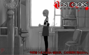 『ロストカラーズ/限定再装版』
