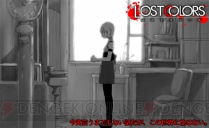 『ロストカラーズ/限定再装版』受注生産で5月2日発売。おまけシナリオや本編コメンタリーなどの新要素も