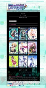 『初音ミク Project DIVA Arcade Future Tone』をレビュー♭ “DIVA.NET”や『でぃばプロ』も紹介