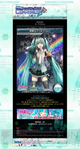 『初音ミク Project DIVA Arcade Future Tone』をレビュー♭ “DIVA.NET”や『でぃばプロ』も紹介