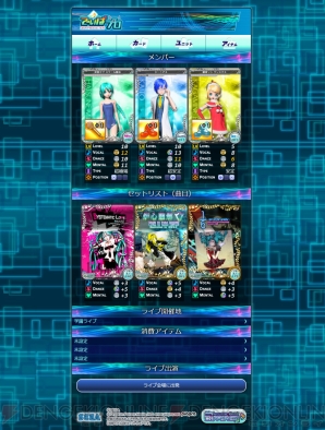 初音ミク Project Diva Arcade Future Tone をレビュー Diva Net や でぃばプロ も紹介 電撃オンライン