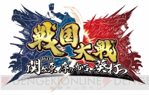 優勝賞金200万円を手にしたのは“真と偽”主君！ 『戦国大戦』賞金制全国決勝大会ここに決着!!