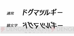 『ドグマツルギー』で逢坂良太さんら5名のサイン色紙が当たるクイズキャンペーン実施！