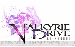 “『VALKYRIE DRIVE』プロジェクト”