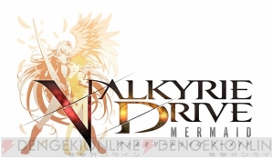 “『VALKYRIE DRIVE』プロジェクト”