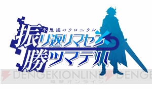 スパイク・チュンソフトが『不思議の』新作RPGを2015年夏に発売。“強制横スクロール”がポイント