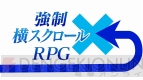 『不思議のクロニクル 振リ返リマセン勝ツマデハ』