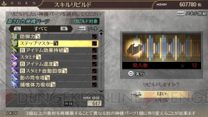 『GE2 レイジバースト』Ver.1.10が配信開始。シリーズ出荷300万本突破を記念した企画実施も