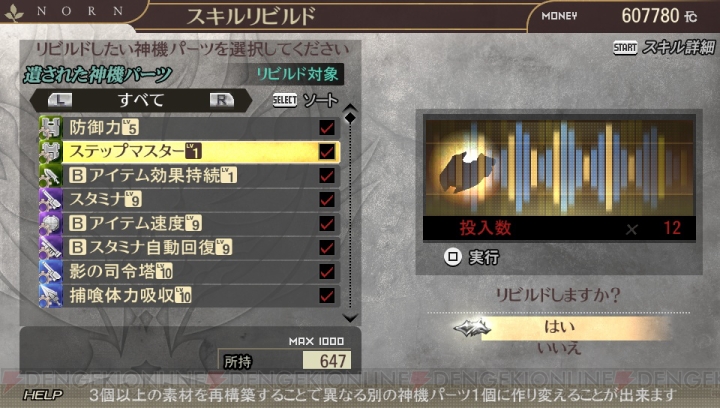 『GE2 レイジバースト』Ver.1.10が配信開始。シリーズ出荷300万本突破を記念した企画実施も