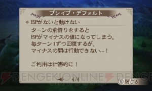 『ブレイブリーセカンド』情報総まとめ。前作との違いや新要素・新ジョブをチェック