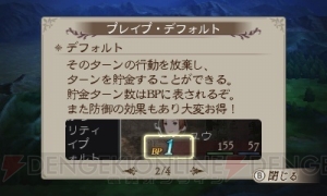 『ブレイブリーセカンド』情報総まとめ。前作との違いや新要素・新ジョブをチェック