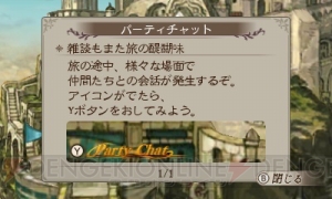 『ブレイブリーセカンド』情報総まとめ。前作との違いや新要素・新ジョブをチェック