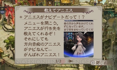 『ブレイブリーセカンド』情報総まとめ。前作との違いや新要素・新ジョブをチェック