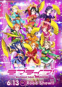 『ラブライブ！スクフェス』でアニメ劇場版の特典付き前売券が4月下旬から販売