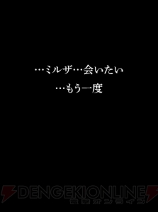 『エンサガ』ストーリー紹介第3回。“ロマサガ ZeRo”でミルザとアルドラの出会いが描かれる