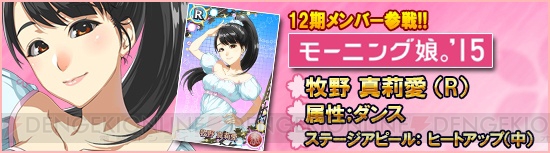 『ハロプロタップライブ』で“桜咲く大還元祭”！ モーニング娘。’15の新メンバーも登場