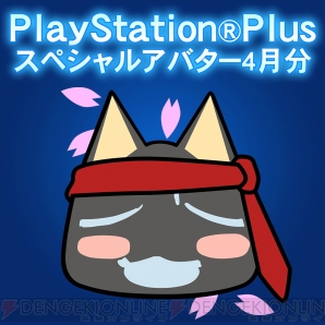 “PlayStation Plus”