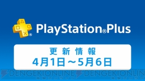 神パラ ガトリング ギア など7タイトルがフリープレイに Ps Plus4月のサービス内容を紹介 電撃オンライン