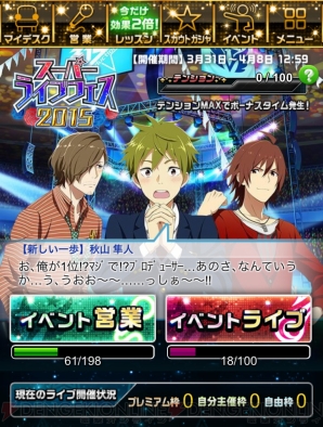 『アイドルマスター SideM』