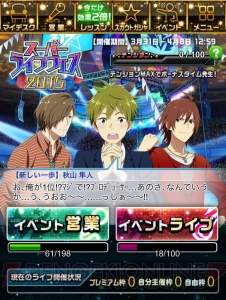 『アイドルマスター SideM』イベントレポ＆攻略“スーパーライブフェス2015”編！