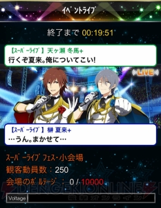 『アイドルマスター SideM』イベントレポ＆攻略“スーパーライブフェス2015”編！