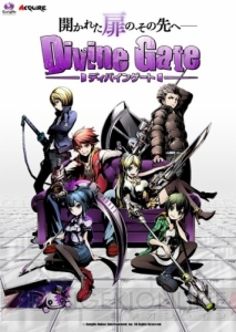 『ディバインゲート』が学園モノに!? ヴィヴィアンが生徒会長の『ときめき☆聖門学園』が4月31日リリース？