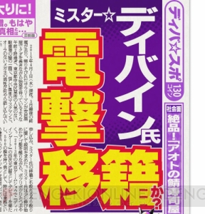 『ディバインゲート』が学園モノに!? ヴィヴィアンが生徒会長の『ときめき☆聖門学園』が4月31日リリース？