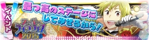 『アイドルマスター SideM』声優サイン色紙がもらえるキャンペーン開催！ 新イベントも開始