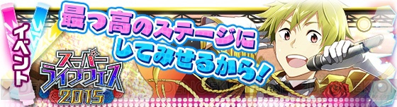 『アイドルマスター SideM』声優サイン色紙がもらえるキャンペーン開催！ 新イベントも開始