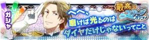 『アイドルマスター SideM』