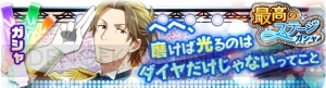 『アイドルマスター SideM』声優サイン色紙がもらえるキャンペーン開催！ 新イベントも開始