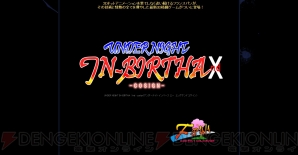 『UNDER NIGHT IN-BIRTHA Xnd cosign』