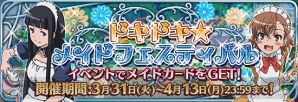 『とある魔術と科学の謎解目録（パズデックス）』