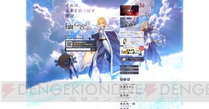 『Fate/Grand Order』のタイトルが変更？ 公式サイトに桜セイバーたちが登場